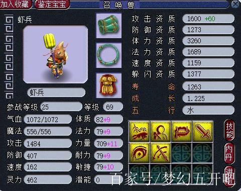 虾兵技能?虾兵进阶造型?-第2张图片-93游戏 虾兵技能?虾兵进阶造型?-第2张图片-93游戏