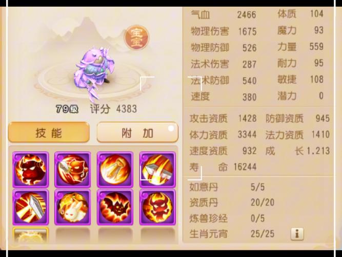 虾兵技能?虾兵进阶造型?-第3张图片-93游戏 虾兵技能?虾兵进阶造型?-第3张图片-93游戏