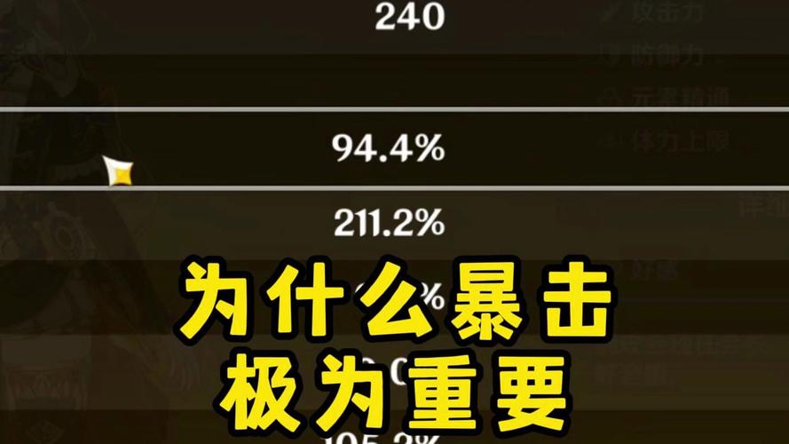暴击对技能?暴击技能名字大全?-第1张图片-93游戏 暴击对技能?暴击技能名字大全?-第1张图片-93游戏