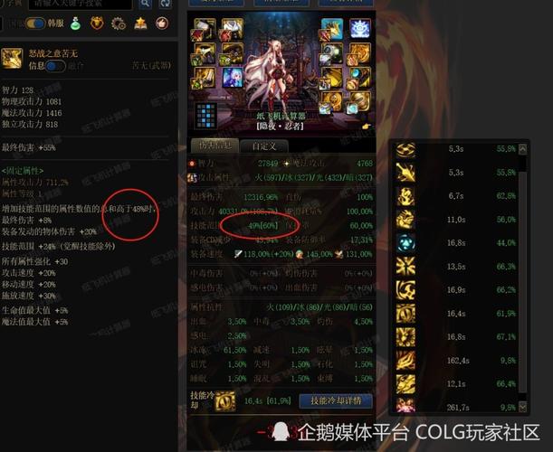暴击对技能?暴击技能名字大全?-第3张图片-93游戏 暴击对技能?暴击技能名字大全?-第3张图片-93游戏
