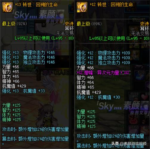 耳环加技能,耳环加10属性-第1张图片-93游戏 耳环加技能,耳环加10属性-第1张图片-93游戏