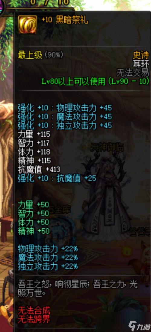耳环加技能,耳环加10属性-第2张图片-93游戏 耳环加技能,耳环加10属性-第2张图片-93游戏