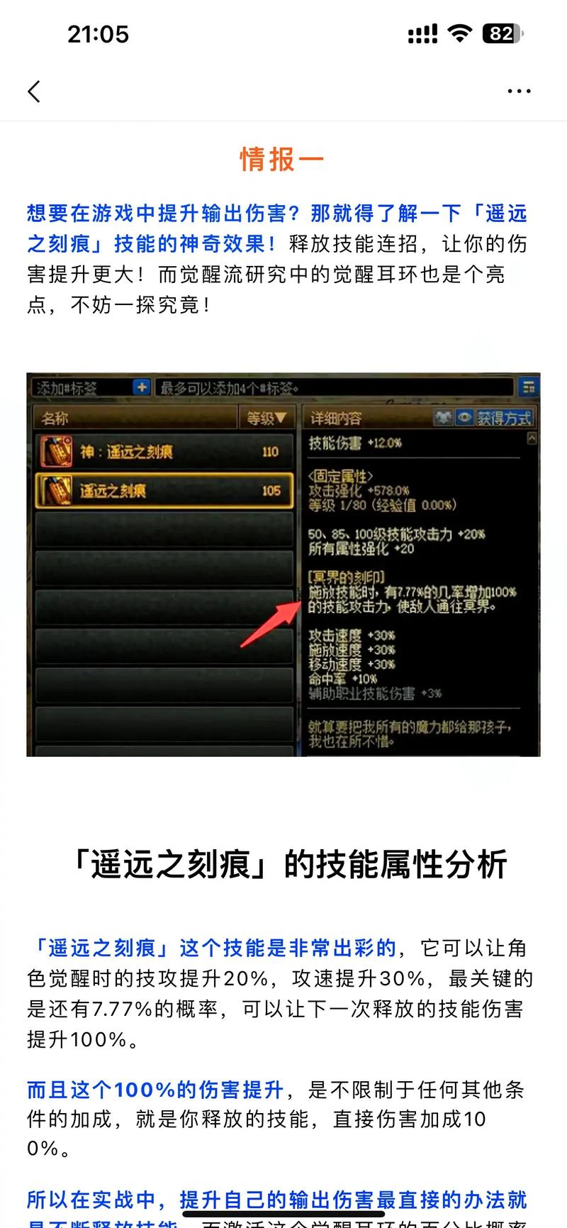 耳环加技能,耳环加10属性-第5张图片-93游戏 耳环加技能,耳环加10属性-第5张图片-93游戏