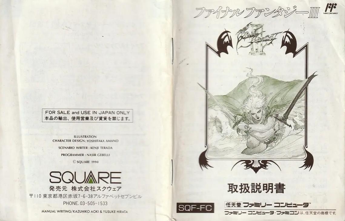fc最终幻想3攻略,fc最终幻想3攻略黑暗洞窟走法视频-第2张图片-93游戏 fc最终幻想3攻略,fc最终幻想3攻略黑暗洞窟走法视频-第2张图片-93游戏