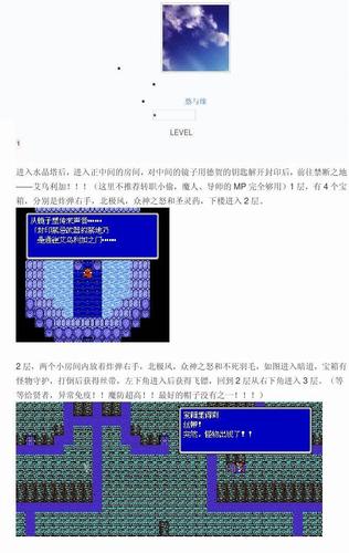 fc最终幻想3攻略,fc最终幻想3攻略黑暗洞窟走法视频-第5张图片-93游戏 fc最终幻想3攻略,fc最终幻想3攻略黑暗洞窟走法视频-第5张图片-93游戏