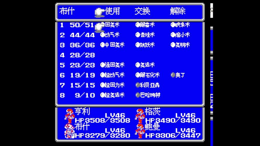 fc最终幻想3攻略,fc最终幻想3攻略黑暗洞窟走法视频-第7张图片-93游戏 fc最终幻想3攻略,fc最终幻想3攻略黑暗洞窟走法视频-第7张图片-93游戏