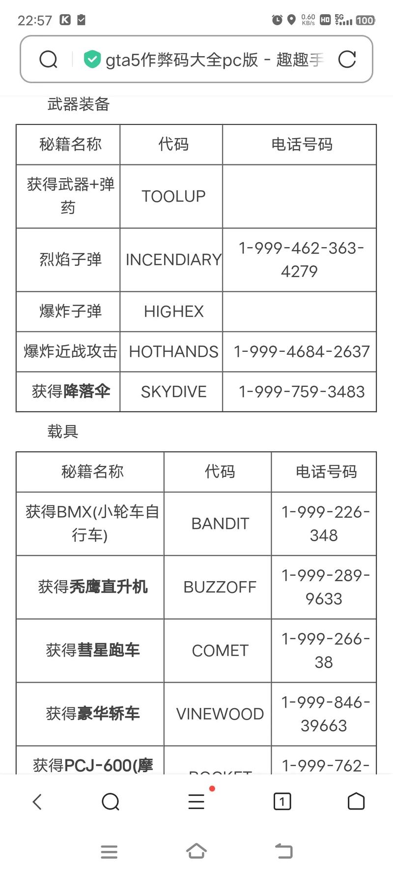 神秘信使攻略,神秘信使攻略jumin百度贴吧-第5张图片-93游戏 神秘信使攻略,神秘信使攻略jumin百度贴吧-第5张图片-93游戏
