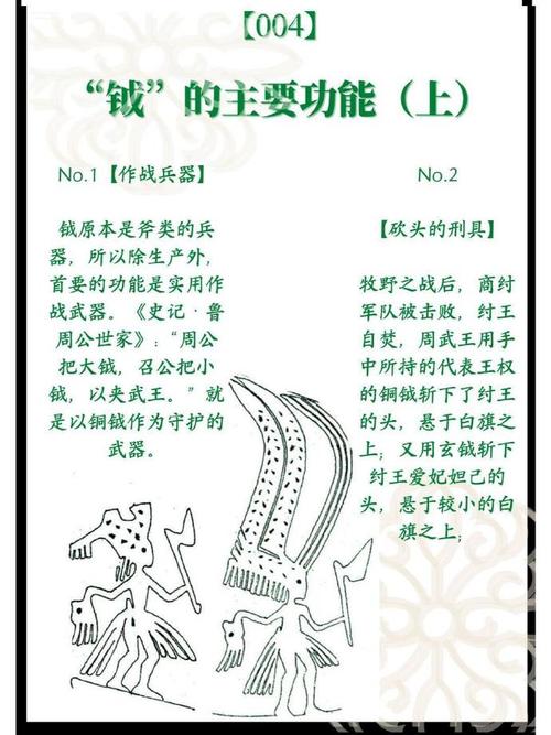 赤壁钺技能？赤壁锏技能？-第3张图片-93游戏