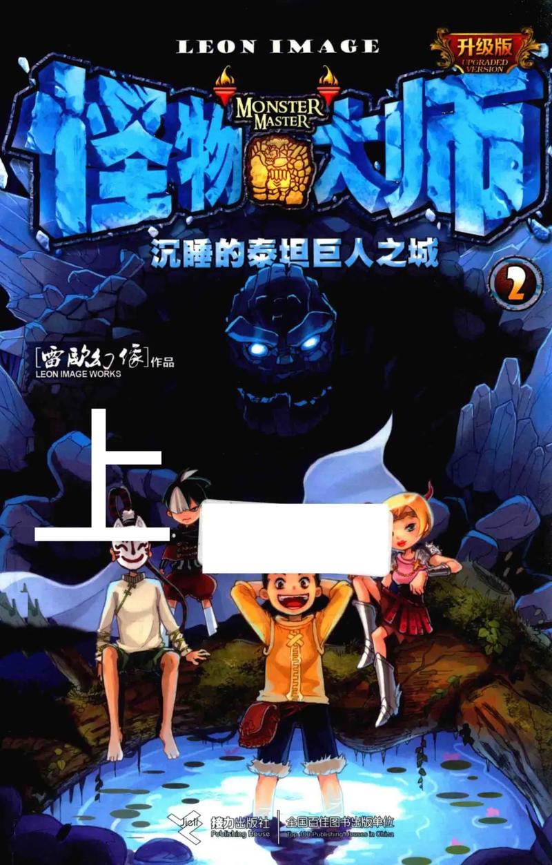 怪物大师攻略?怪物大师120-第4张图片-93游戏 怪物大师攻略?怪物大师120-第4张图片-93游戏