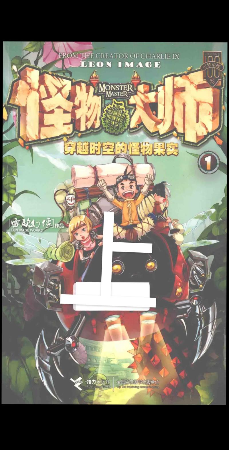 怪物大师攻略?怪物大师120-第7张图片-93游戏 怪物大师攻略?怪物大师120-第7张图片-93游戏