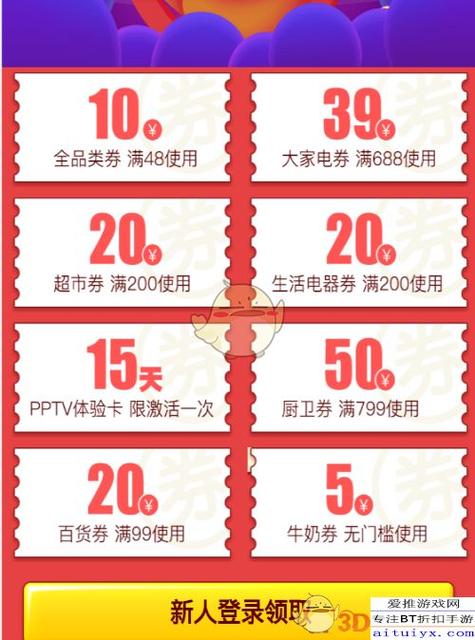 优待券攻略,优待卡乘车是怎么样的-第5张图片-93游戏 优待券攻略,优待卡乘车是怎么样的-第5张图片-93游戏