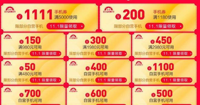 优待券攻略,优待卡乘车是怎么样的-第6张图片-93游戏 优待券攻略,优待卡乘车是怎么样的-第6张图片-93游戏