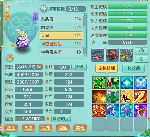 神武雪舞技能?神武雪舞技能怎么用?-第1张图片-93游戏 神武雪舞技能?神武雪舞技能怎么用?-第1张图片-93游戏