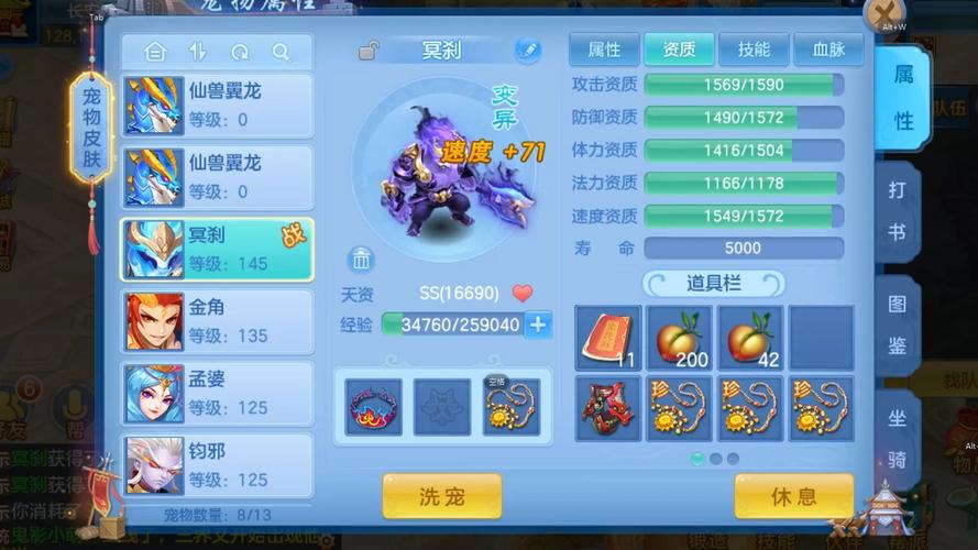 神武雪舞技能?神武雪舞技能怎么用?-第5张图片-93游戏 神武雪舞技能?神武雪舞技能怎么用?-第5张图片-93游戏