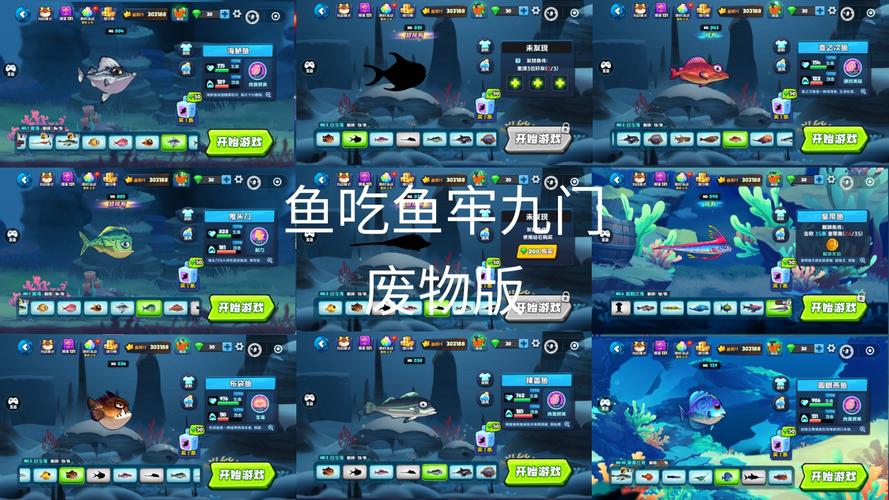 吞食鱼攻略?吞食鱼攻略解说17一24关视频-第1张图片-93游戏 吞食鱼攻略?吞食鱼攻略解说17一24关视频-第1张图片-93游戏