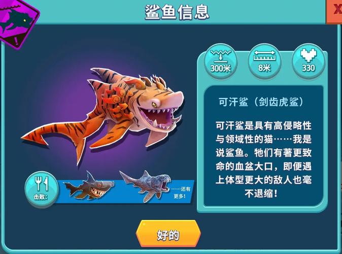 吞食鱼攻略?吞食鱼攻略解说17一24关视频-第7张图片-93游戏 吞食鱼攻略?吞食鱼攻略解说17一24关视频-第7张图片-93游戏