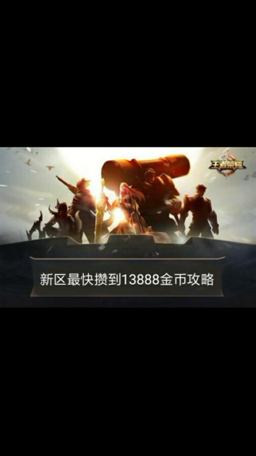 王者荣耀卡金币教程？王者的金币卡能叠加吗？-第1张图片-93游戏