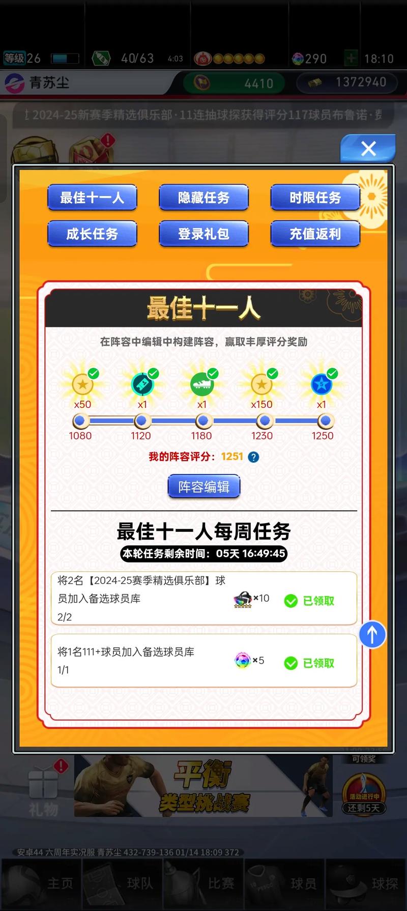王者荣耀卡金币教程？王者的金币卡能叠加吗？-第3张图片-93游戏