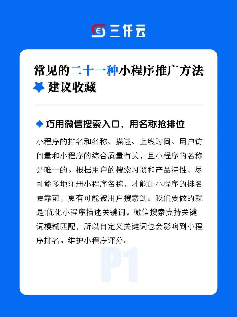 小程序攻略?小程序游戏教程-第7张图片-93游戏 小程序攻略?小程序游戏教程-第7张图片-93游戏