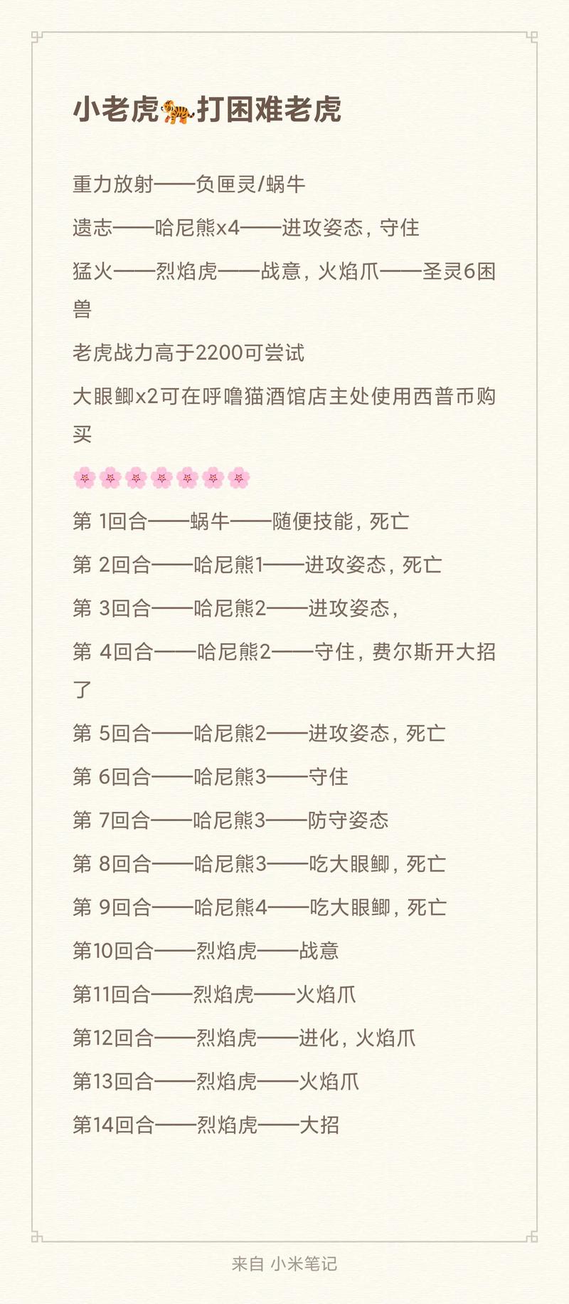 小程序攻略?小程序游戏教程-第8张图片-93游戏 小程序攻略?小程序游戏教程-第8张图片-93游戏