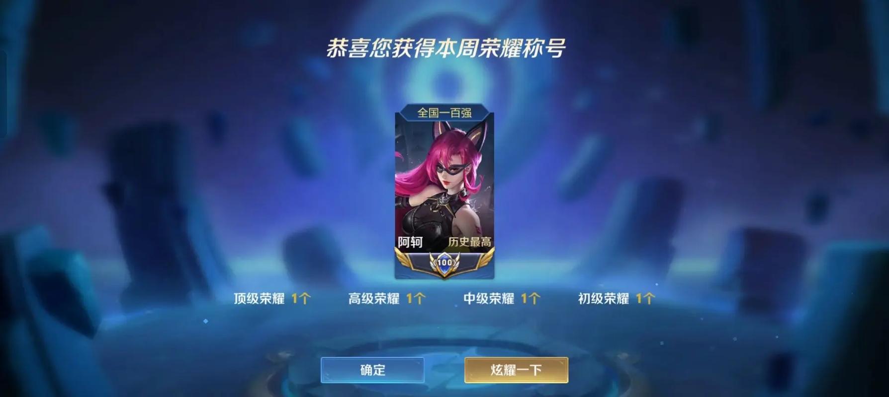 王者荣耀阿克教程，王者阿轲怎么用-第4张图片-93游戏