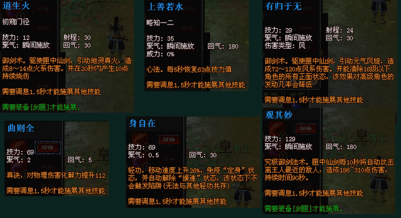 飞燕回翔技能?飞燕回廊?-第7张图片-93游戏 飞燕回翔技能?飞燕回廊?-第7张图片-93游戏