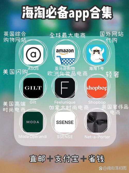 手机海淘攻略？海淘手机软件？-第5张图片-93游戏