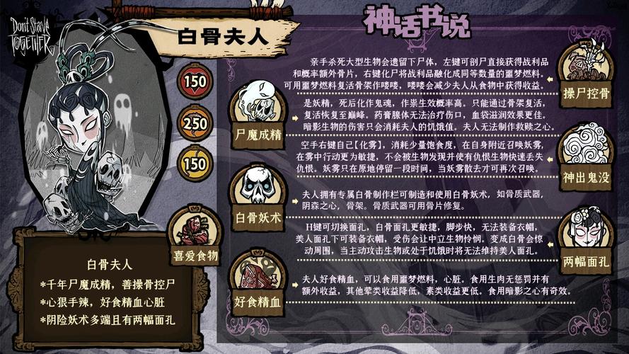 白骨夫人攻略?白骨夫人重做?-第3张图片-93游戏 白骨夫人攻略?白骨夫人重做?-第3张图片-93游戏