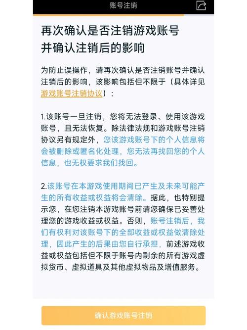 王者荣耀销户教程?王者荣耀销户教程在哪?-第2张图片-93游戏 王者荣耀销户教程?王者荣耀销户教程在哪?-第2张图片-93游戏