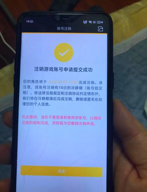 王者荣耀销户教程?王者荣耀销户教程在哪?-第3张图片-93游戏 王者荣耀销户教程?王者荣耀销户教程在哪?-第3张图片-93游戏