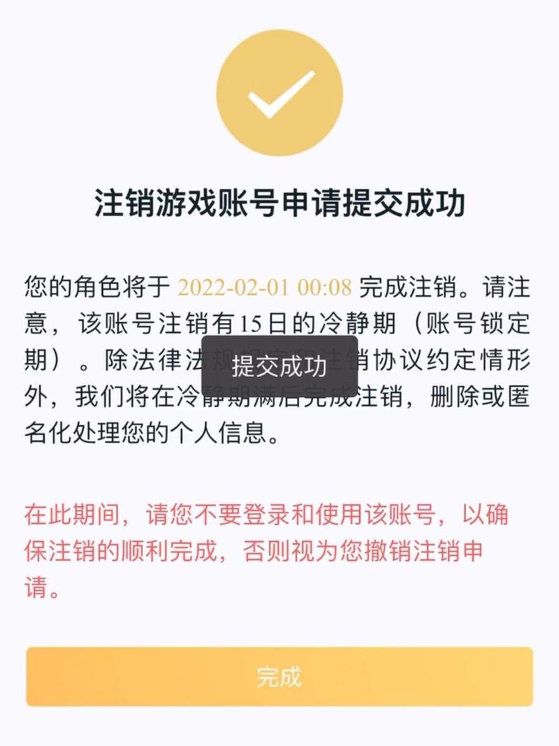 王者荣耀销户教程?王者荣耀销户教程在哪?-第4张图片-93游戏 王者荣耀销户教程?王者荣耀销户教程在哪?-第4张图片-93游戏