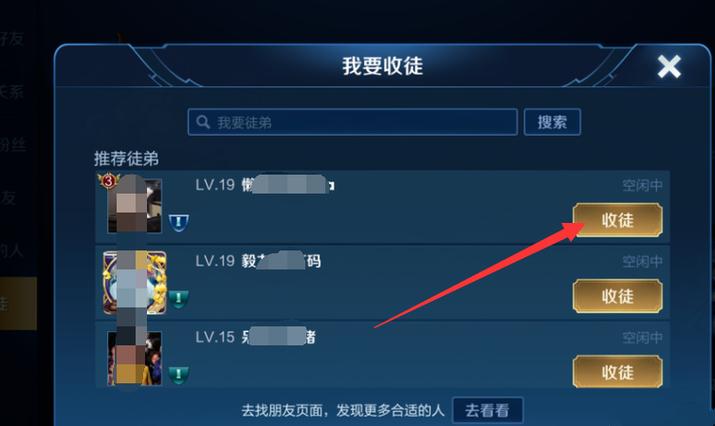 王者荣耀如何拜师教程,如何在王者荣耀中拜师-第1张图片-93游戏 王者荣耀如何拜师教程,如何在王者荣耀中拜师-第1张图片-93游戏