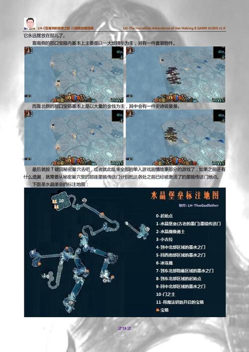 范海辛3攻略？范海辛3什么职业最强-第7张图片-93游戏