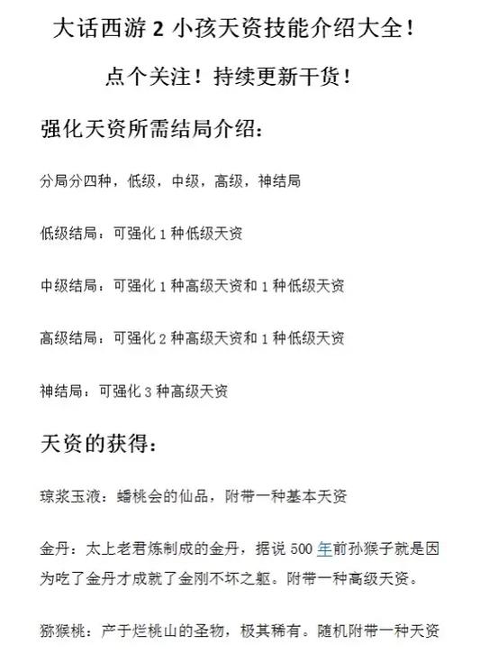如虎添翼技能？如虎添翼首发有效果吗-第4张图片-93游戏