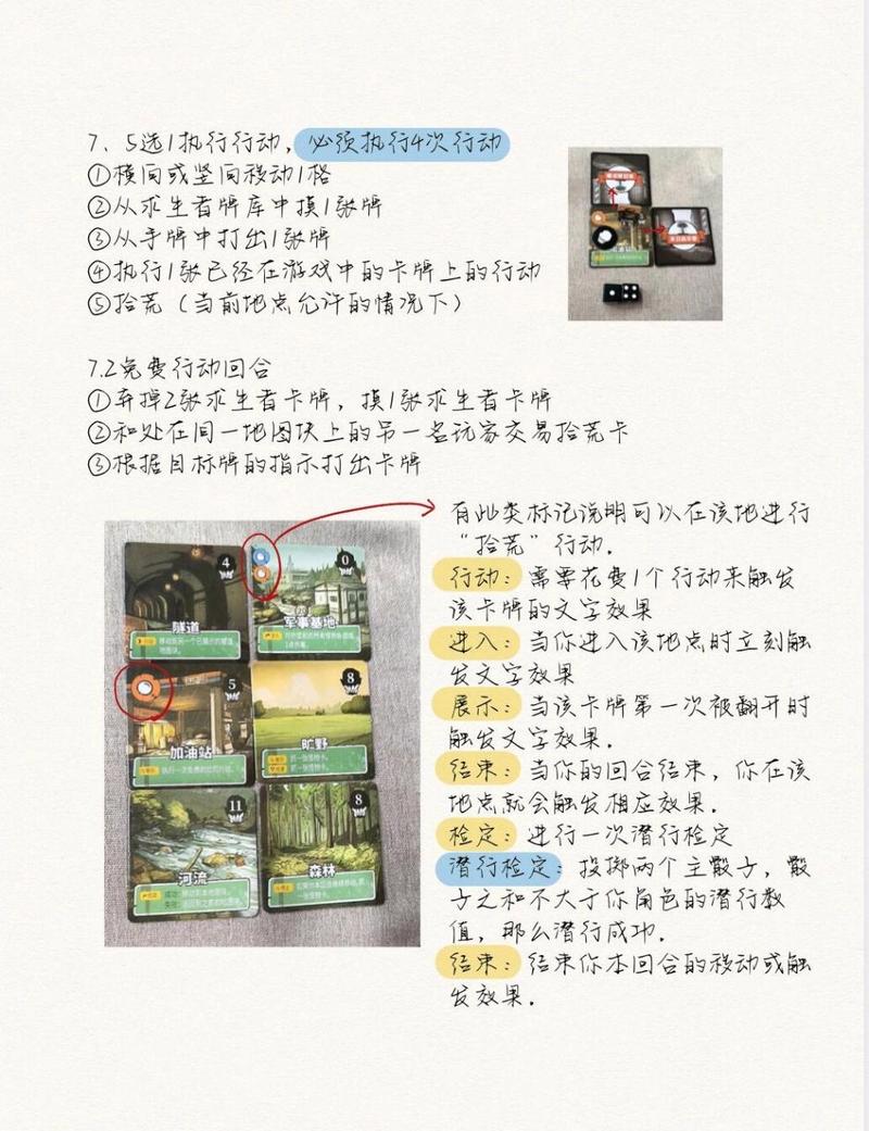 末世推倒攻略，末世之推到校花-第2张图片-93游戏