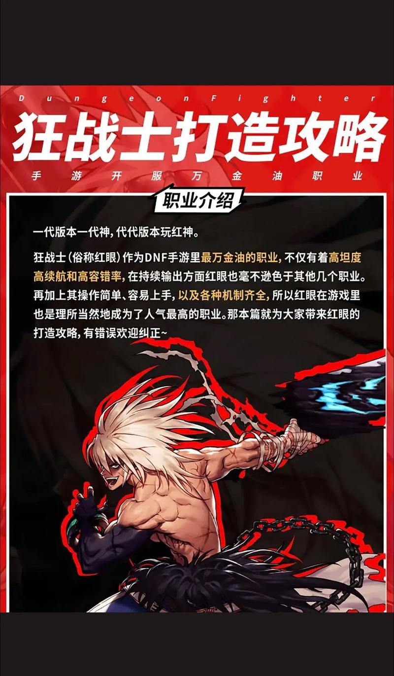 狂战士二觉技能?狂战士二觉动图-第7张图片-93游戏 狂战士二觉技能?狂战士二觉动图-第7张图片-93游戏