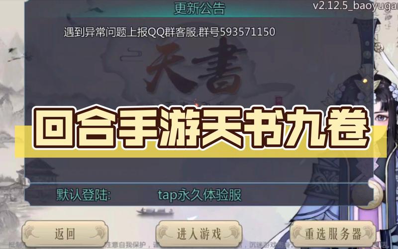 天书九卷攻略,天书九卷牛人升级表-第2张图片-93游戏 天书九卷攻略,天书九卷牛人升级表-第2张图片-93游戏