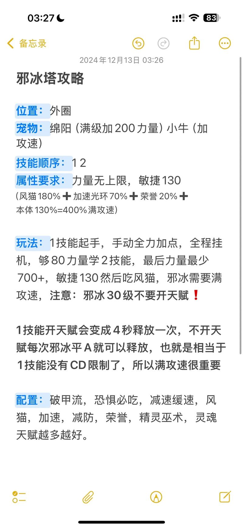 寒冰塔技能?寒冰塔天赋?-第5张图片-93游戏 寒冰塔技能?寒冰塔天赋?-第5张图片-93游戏