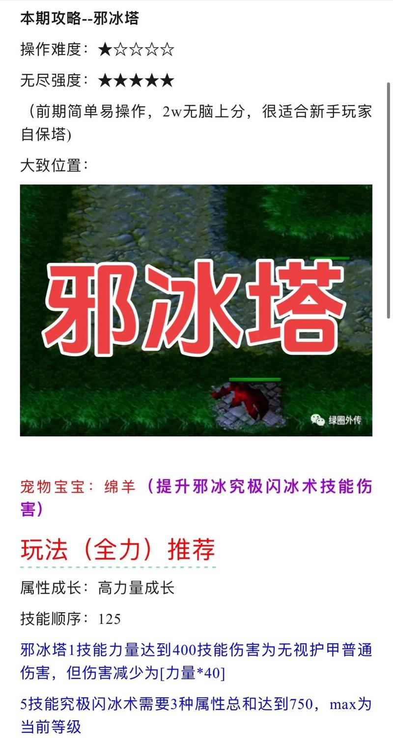 寒冰塔技能?寒冰塔天赋?-第6张图片-93游戏 寒冰塔技能?寒冰塔天赋?-第6张图片-93游戏