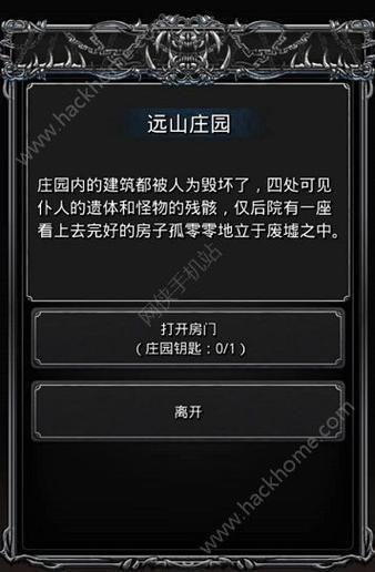 远山山庄攻略?远山庄园攻略在哪-第4张图片-93游戏 远山山庄攻略?远山庄园攻略在哪-第4张图片-93游戏