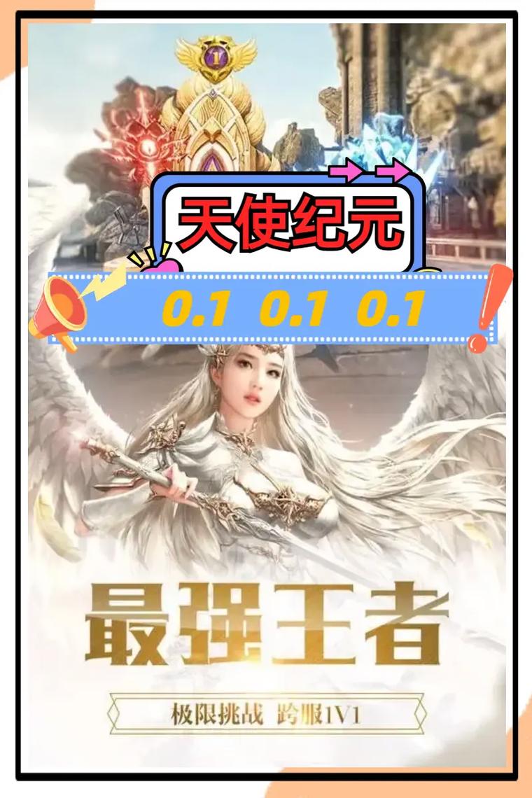 王者纪元挑战攻略？王者纪元76怎么过-第2张图片-93游戏