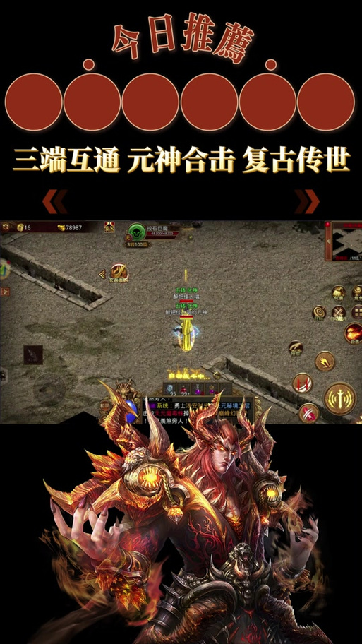 战战合击技能?战战合击伤害-第5张图片-93游戏 战战合击技能?战战合击伤害-第5张图片-93游戏