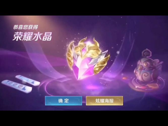 王者荣耀夺宝水晶教程?王者通过夺宝获得荣耀水晶?-第3张图片-93游戏 王者荣耀夺宝水晶教程?王者通过夺宝获得荣耀水晶?-第3张图片-93游戏
