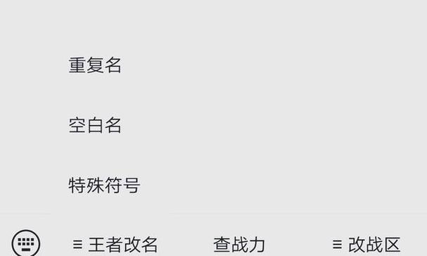 王者荣耀卡id教程？王者荣耀卡id方式?？-第3张图片-93游戏