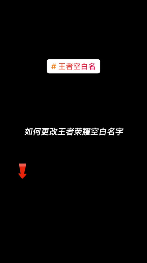 王者荣耀卡id教程？王者荣耀卡id方式?？-第4张图片-93游戏
