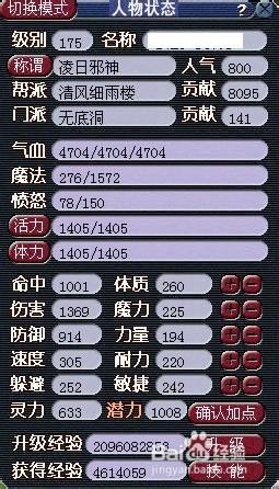 无底洞技能加点,无底洞技能加点攻略-第5张图片-93游戏 无底洞技能加点,无底洞技能加点攻略-第5张图片-93游戏