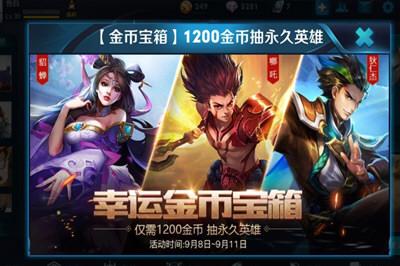 王者荣耀八门教程？王者荣耀八门教程怎么过-第2张图片-93游戏
