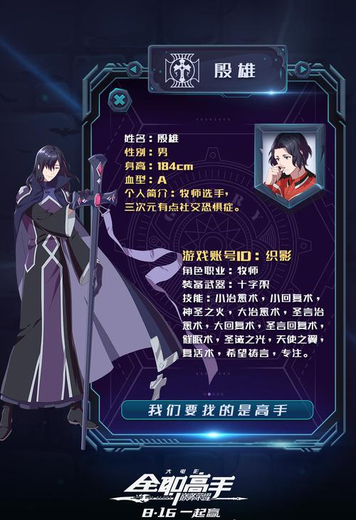 全职牧师技能？全职牧师技能大全？-第6张图片-93游戏