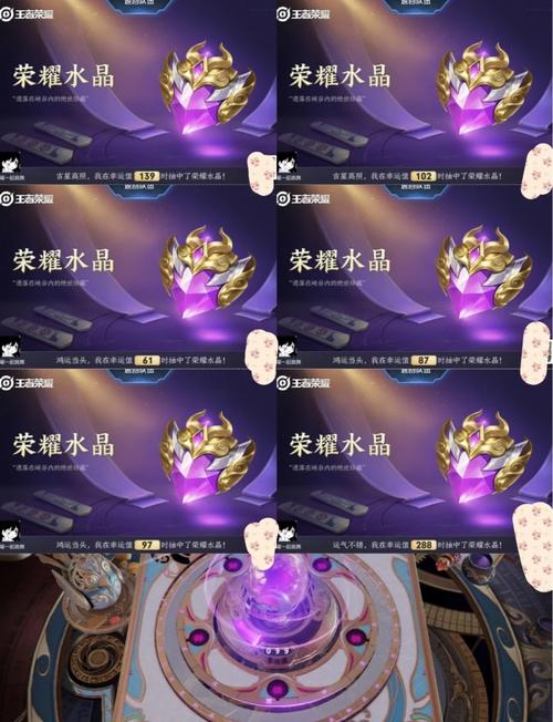王者荣耀抽王者水晶教程？抽王者水晶的办法-第3张图片-93游戏