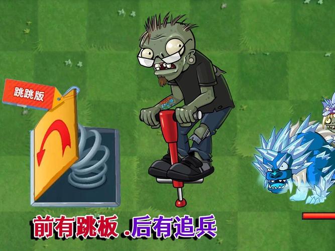 僵尸跳跳攻略,跳跳僵尸的克星-第1张图片-93游戏 僵尸跳跳攻略,跳跳僵尸的克星-第1张图片-93游戏